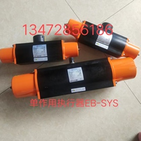 原装直销德国依博罗EB-SYS 单作用气动执行器