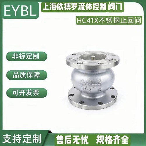 上海依搏罗HC41X-16P不锈钢消声止回阀