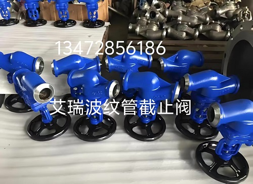 原装正品德国艾瑞ARI波纹管截止阀