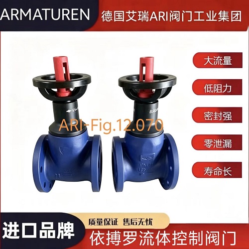 保证原装直销德国ARI艾瑞软密封闸阀